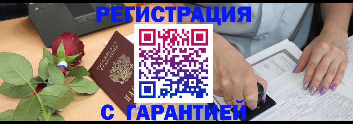 временная регистрация госуслуги в Артёмовском