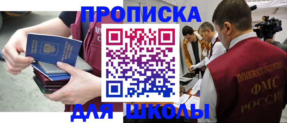 временная регистрация поиск в Артёмовском