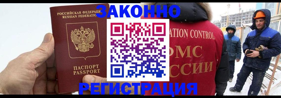 временная регистрация надежно в Артёмовском